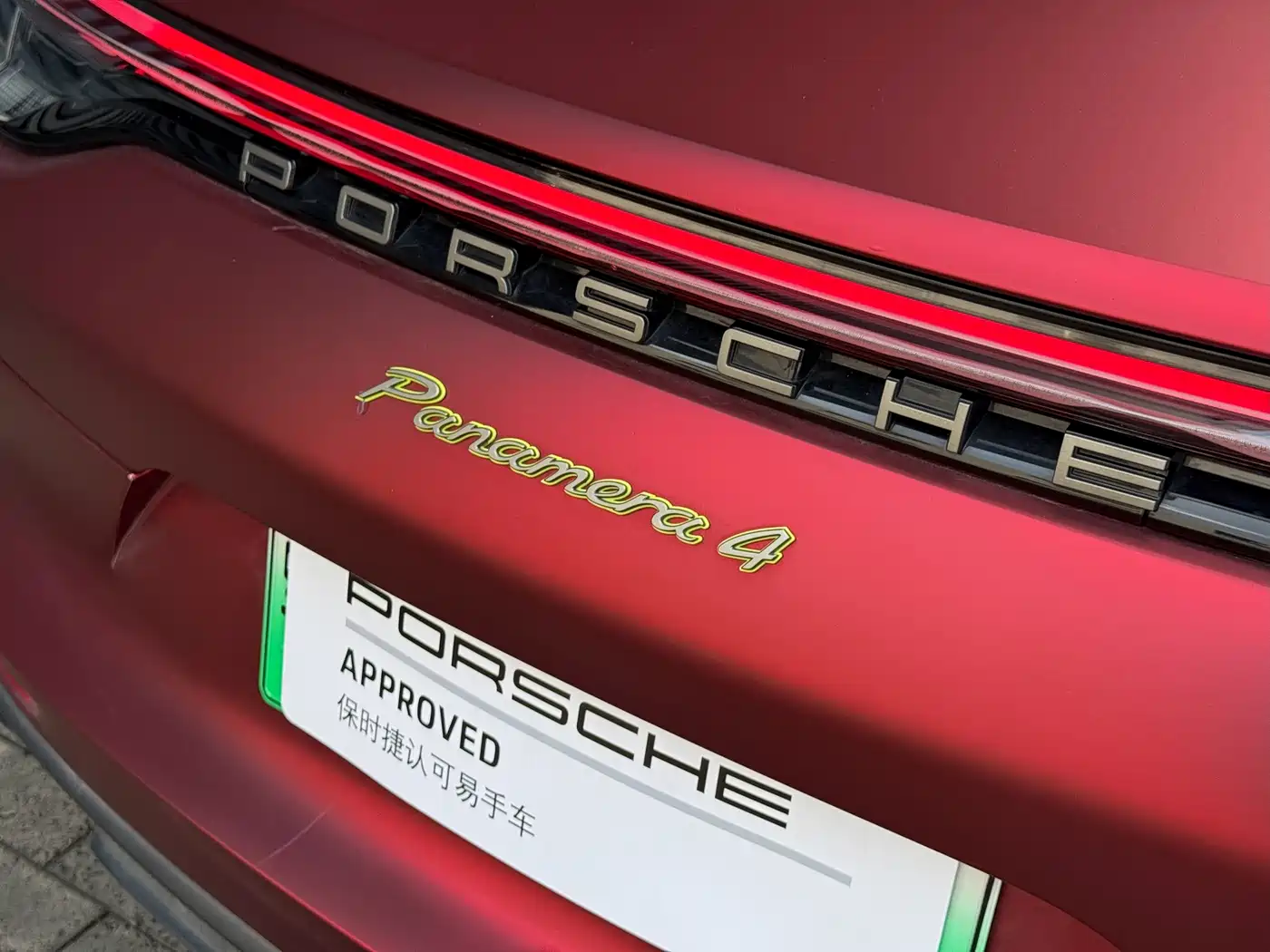 Porsche Panamera New Energy 2023 2022 Panamera 4 E-Hybrid Platinum Edition 2.9T