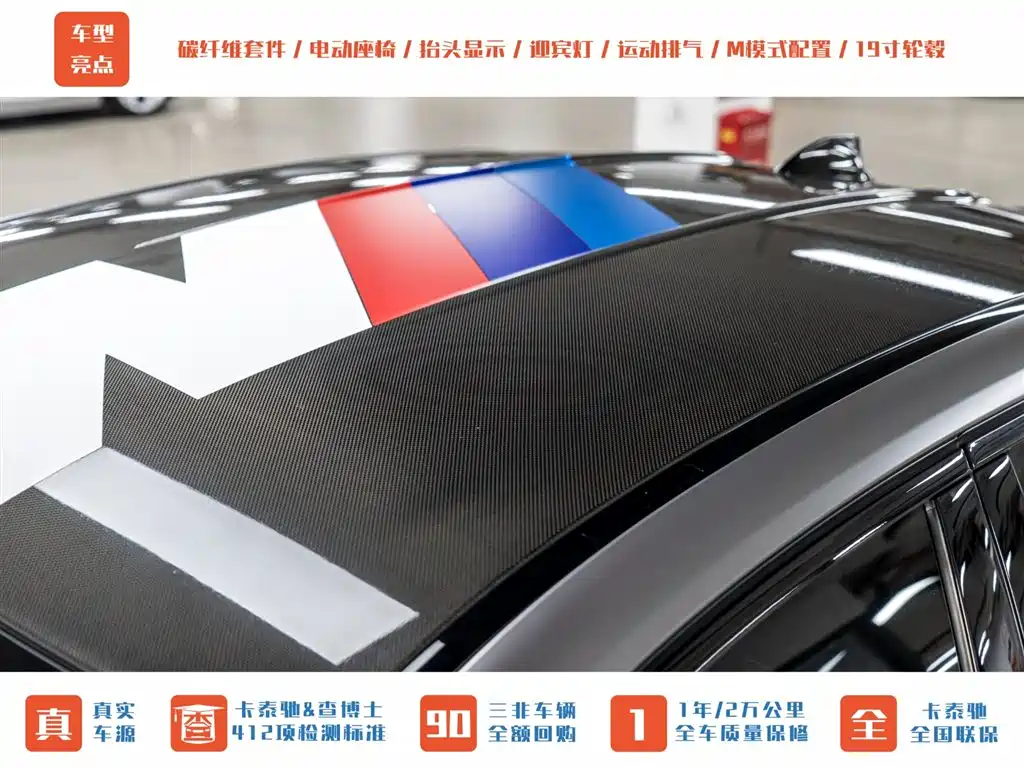 BMW M3 2021 M3 Sedan Thunder Edition фото 26