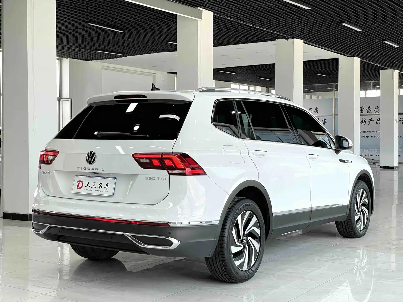  Volkswagen Tiguan L 2023 280TSI 2WD Trend Limited Edition 6