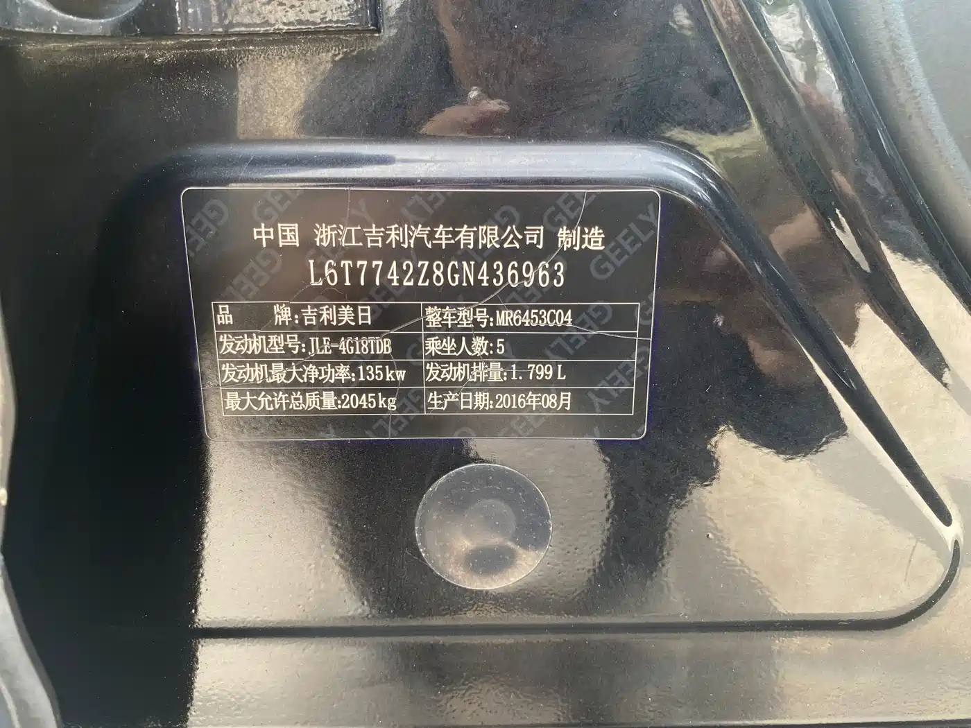 Geely Boyue 2016 2016 1.8TD Automatic Wisdom Type