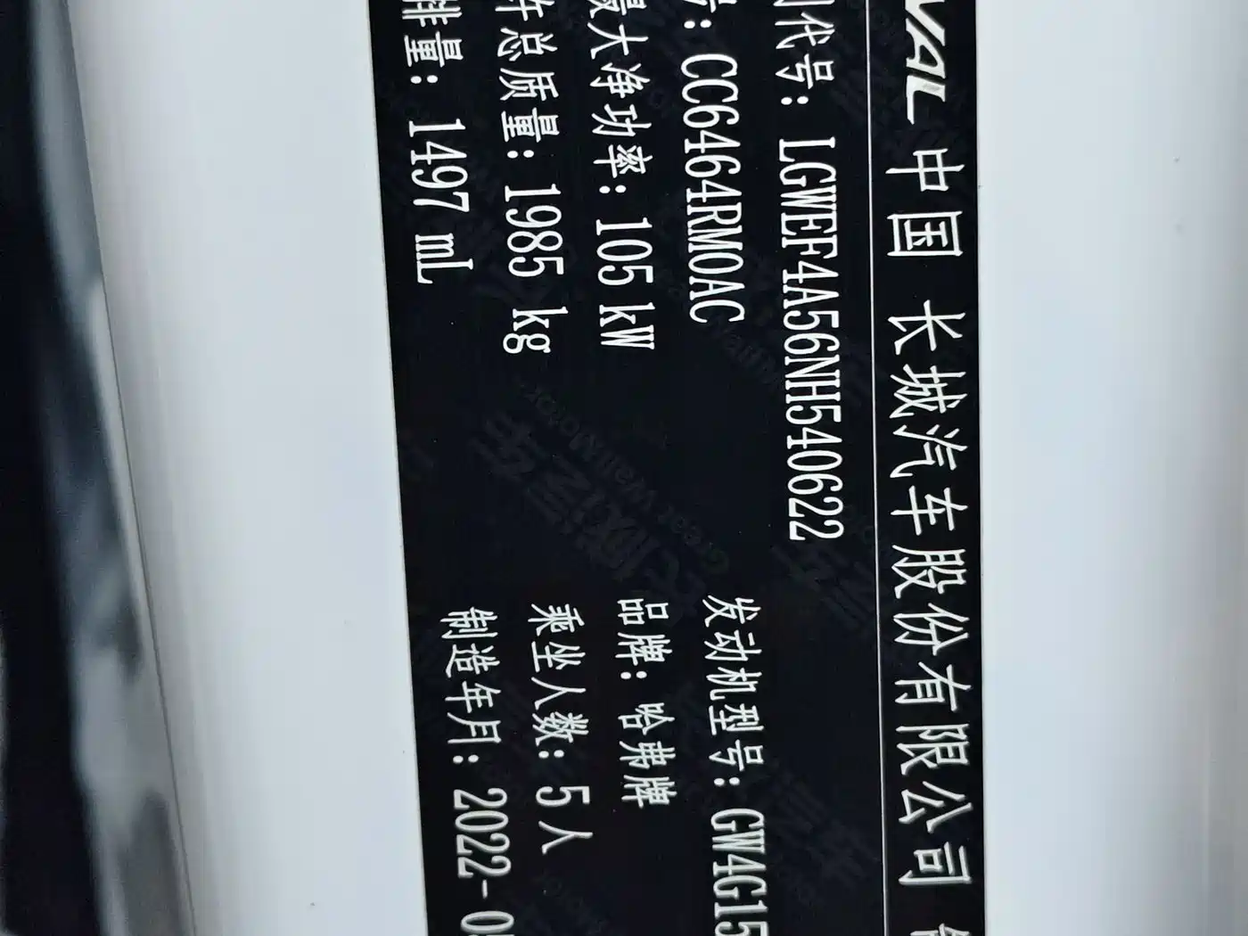 Haval H6 2021 Model 1.5T Automatic Champion Edition фото 17