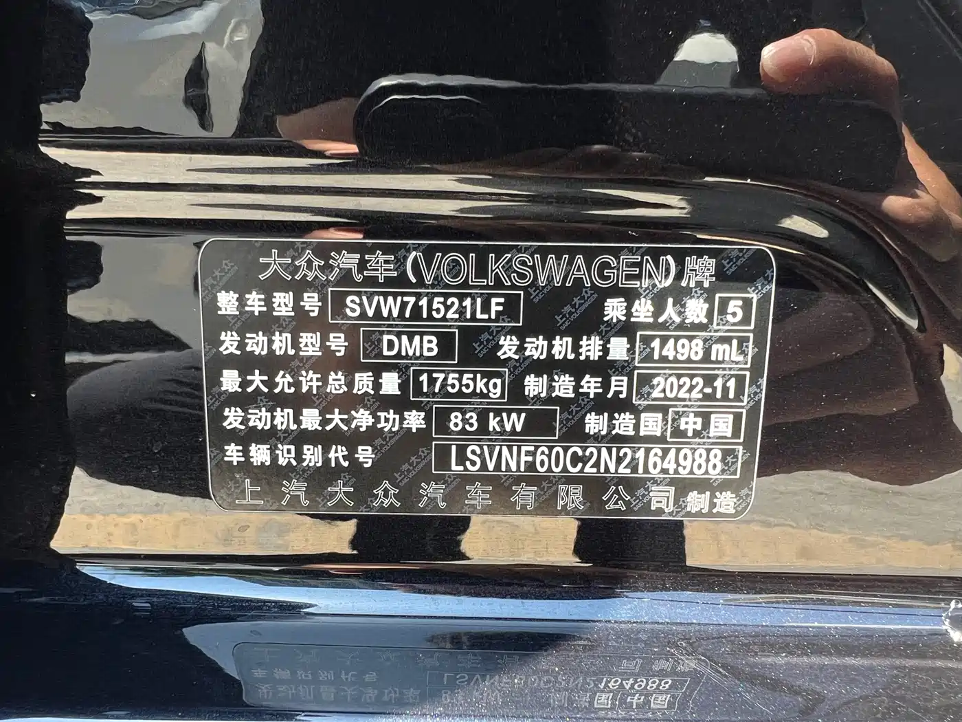 Volkswagen Lavida 2023 1.5L Auto Five Million Edition фото 22