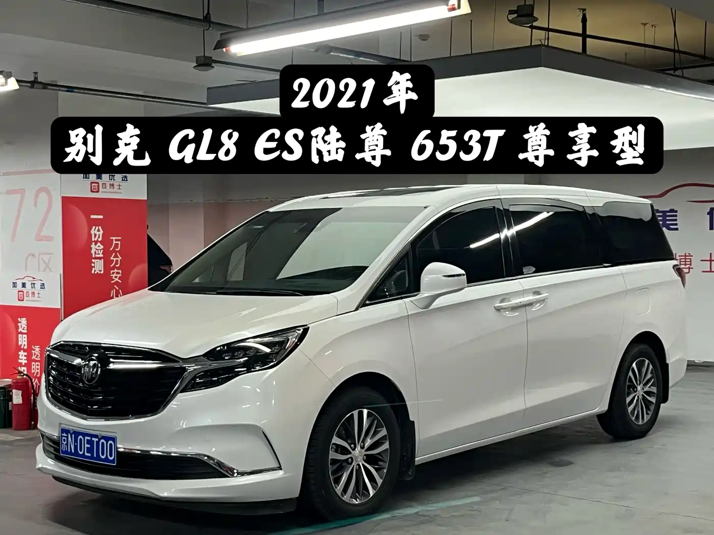 Buick GL8 2021 ES Landlord 653T Premium