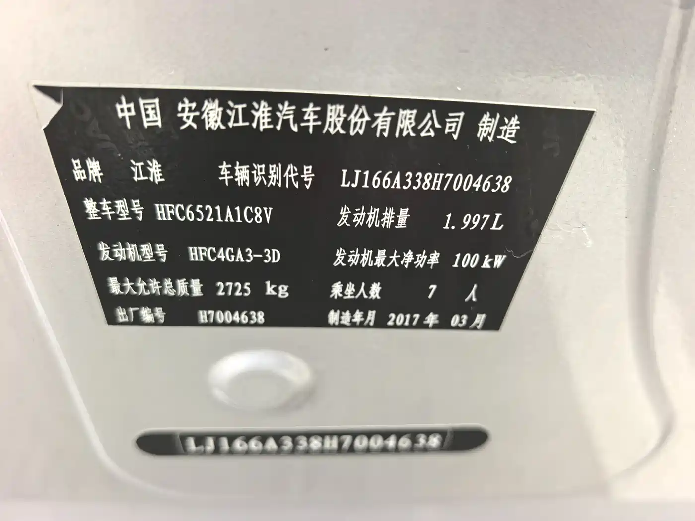 JAC Refine Refine M4 2017 2016 2.0L Manual Comfort
