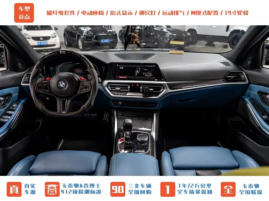 BMW M3 2021 M3 Sedan Thunder Edition фото 15