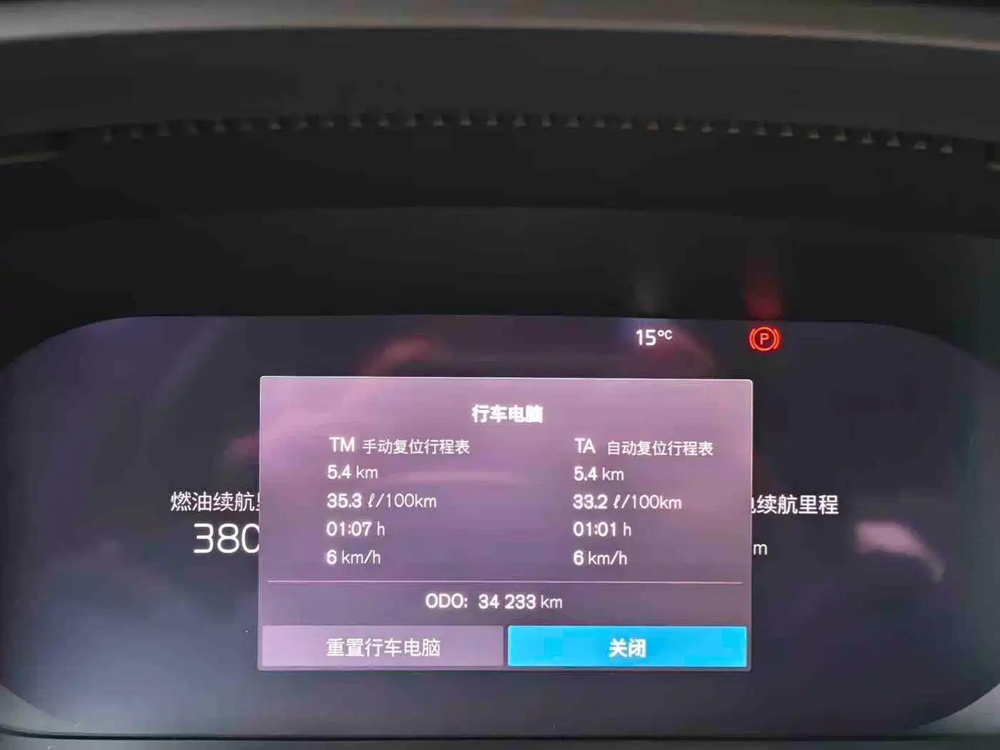 VOLVO S90 PLUG-IN HYBRID