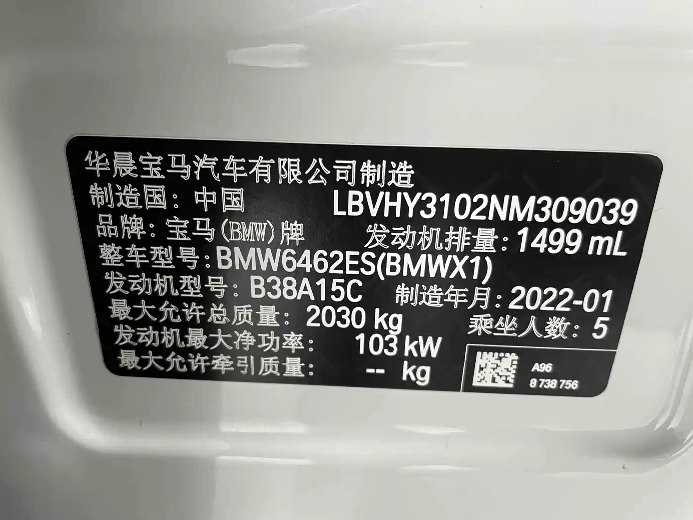 BMW X1 2022 sDrive20Li Premium фото 21