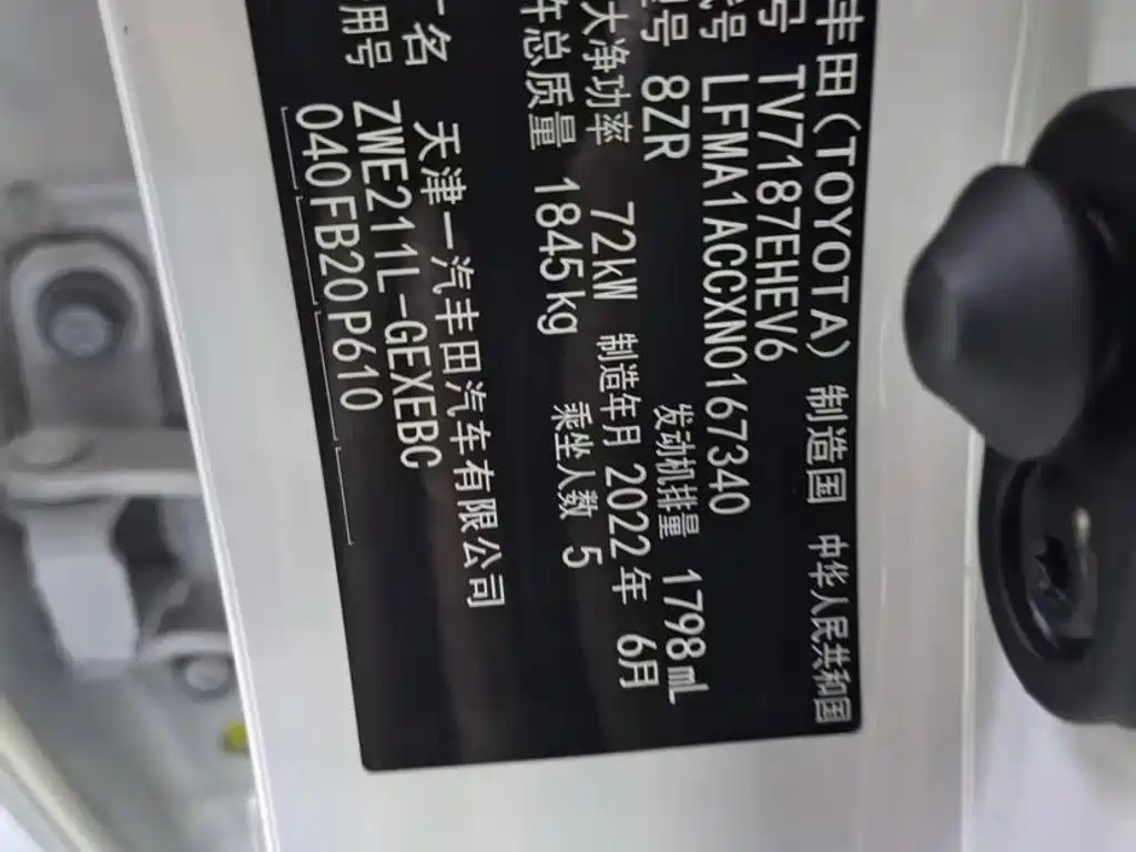 Toyota Corolla 2026 2022 Hybrid 1.8L E-CVT Pioneer Edition