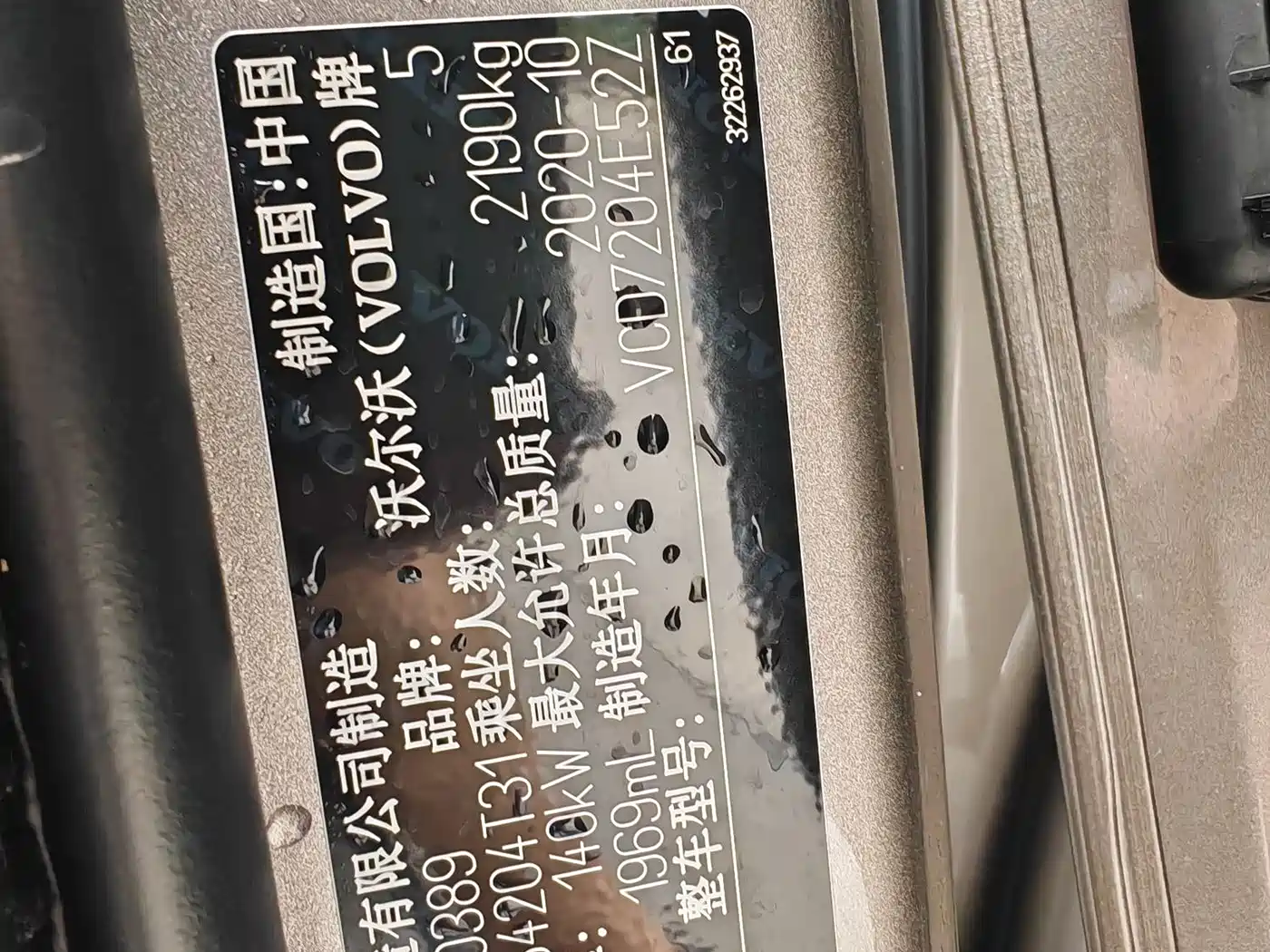 VOLVO S60
