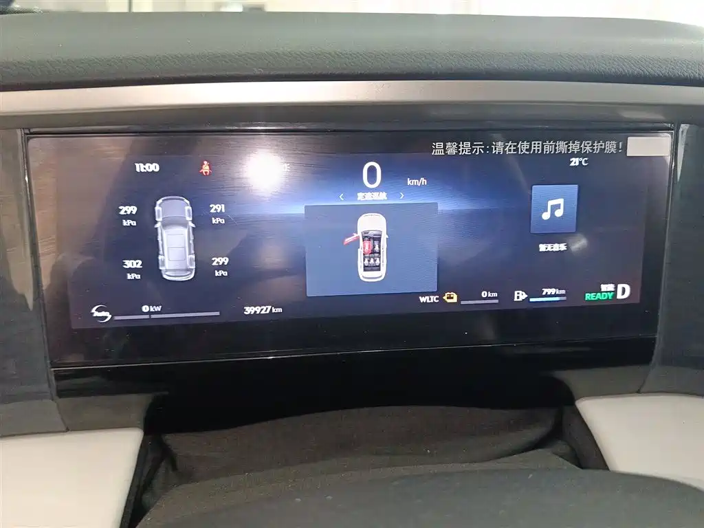 Geely Galaxy Galaxy L7 2023 1.5T 115km PLUS фото 12