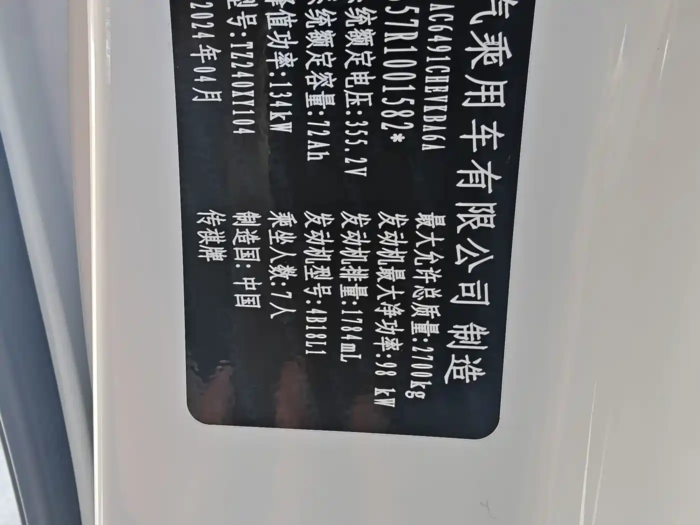 GAC TRUMPCHI E8 NEW ENERGY