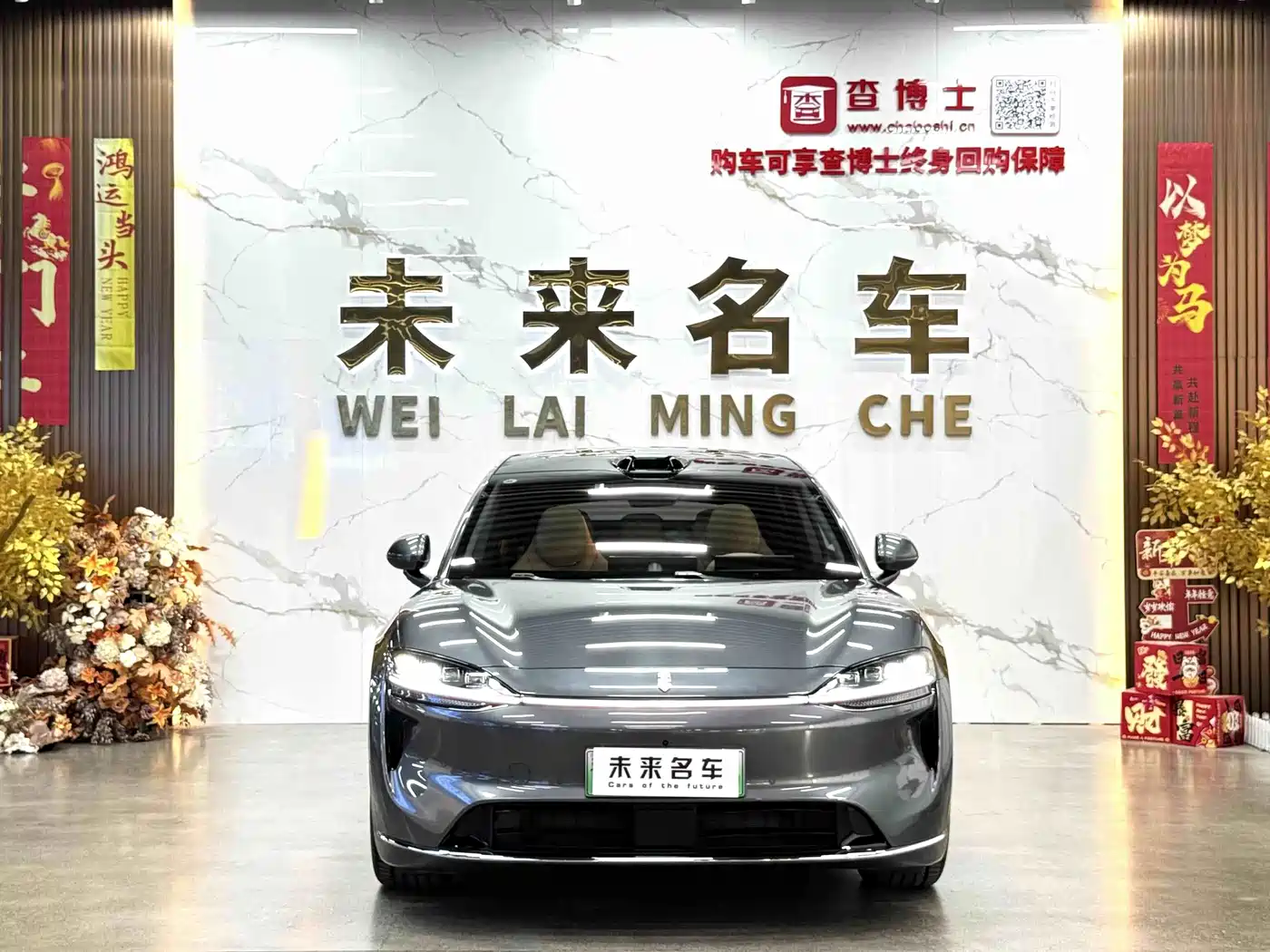 Zhijie Luxeed R7 2025 2026 Range Extender Ultra
