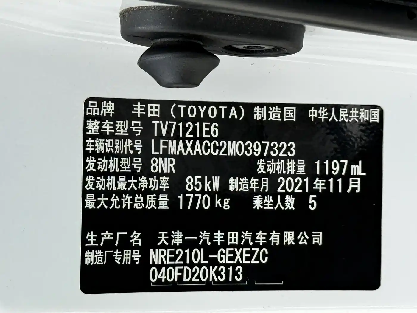 Toyota Corolla 2021 1.2T S-CVT Elite PLUS Edition фото 23