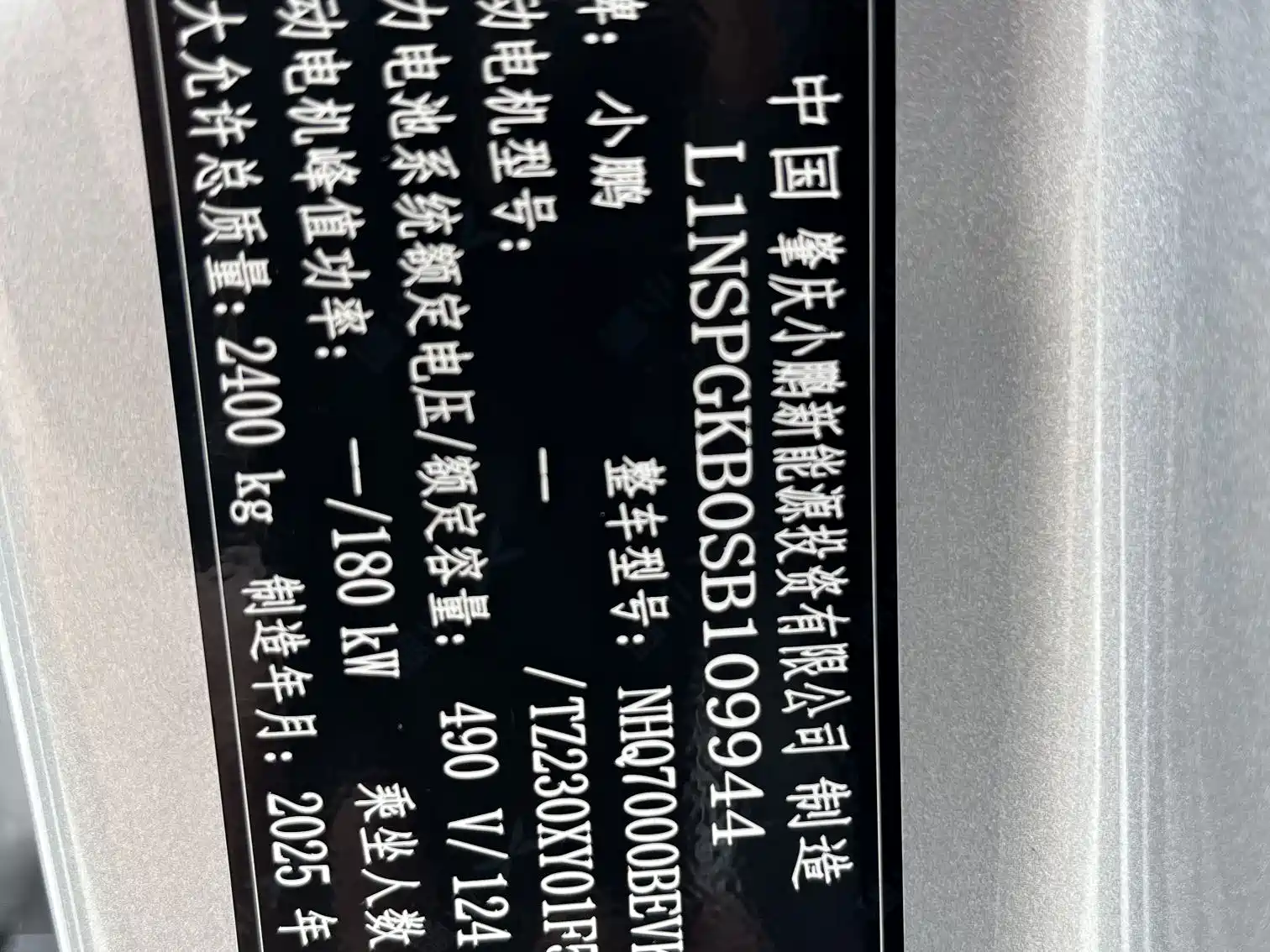 Фото 12 - XPeng P7+