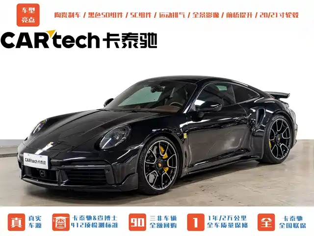 Porsche 911 Turbo S 3.7T