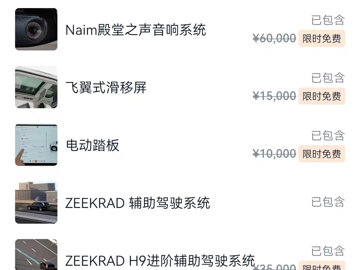 ZEEKR 9X 2026 2025 Standard Edition