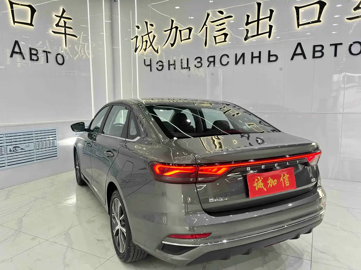 GEELY AUTOMOBILE EMGRAND