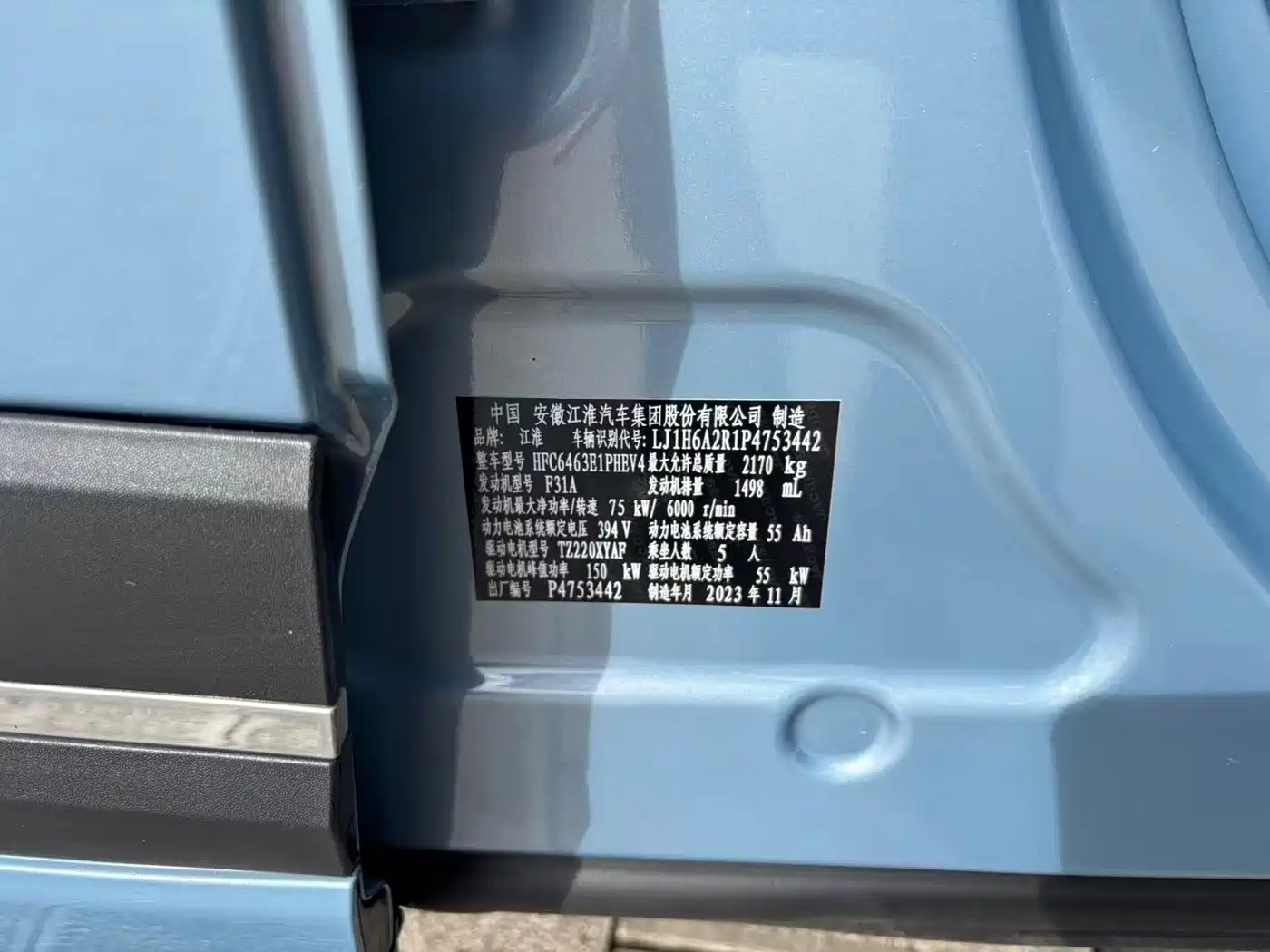 JAC Motors JAC QX PHEV 2023 2023 120km Dynamic Edition