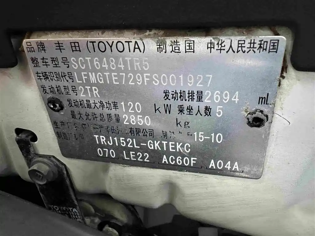 Toyota Prado 2015 2016 2.7L Auto Standard Edition
