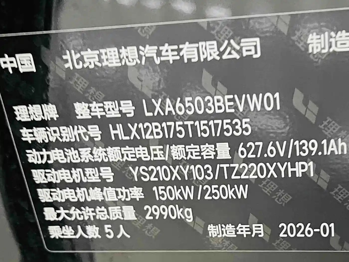 Li Auto i6 2026 2025 4WD Base Model