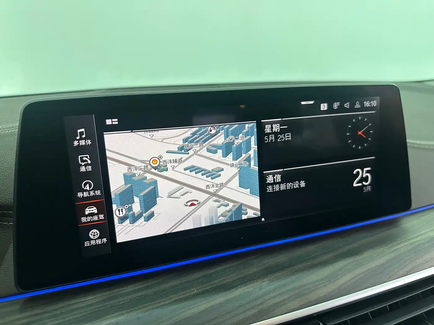 BMW 5 Series New Energy 2020 530Le Range Upgrade Luxury Package фото 8