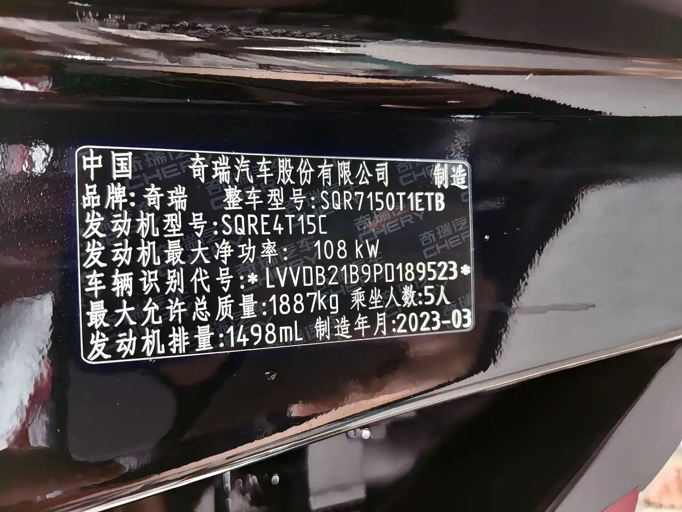 Chery Tiggo 7 2023 2022 Super Power Edition 1.5T CVT Super Warrior