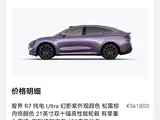 Photo 9 - Zhijie Luxeed R7