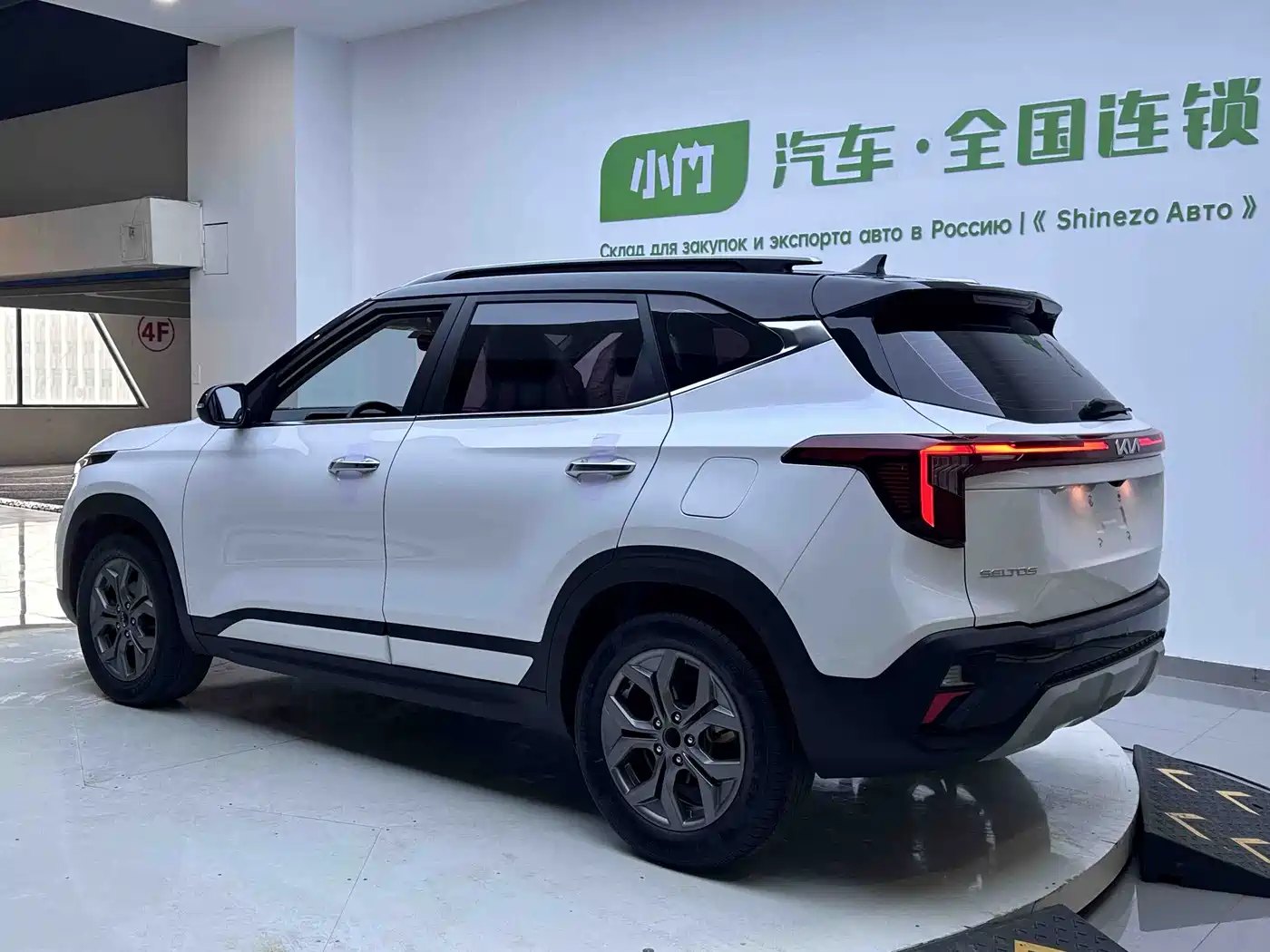 KIA SETUS