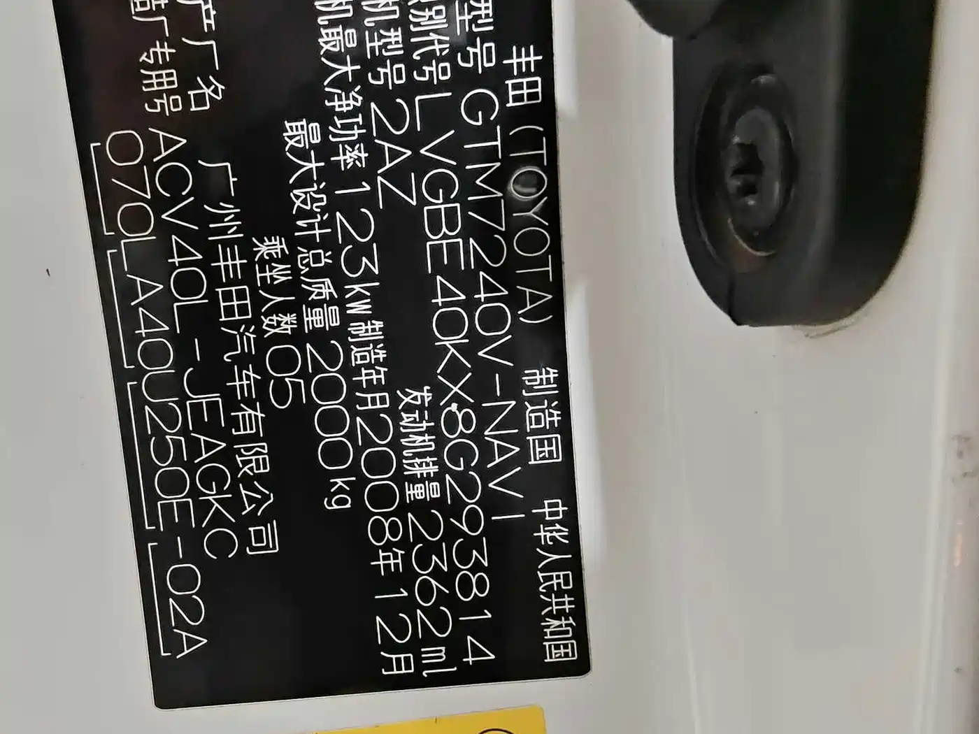 Toyota Camry 2008 240G NAVI Luxury Navigation Edition фото 14