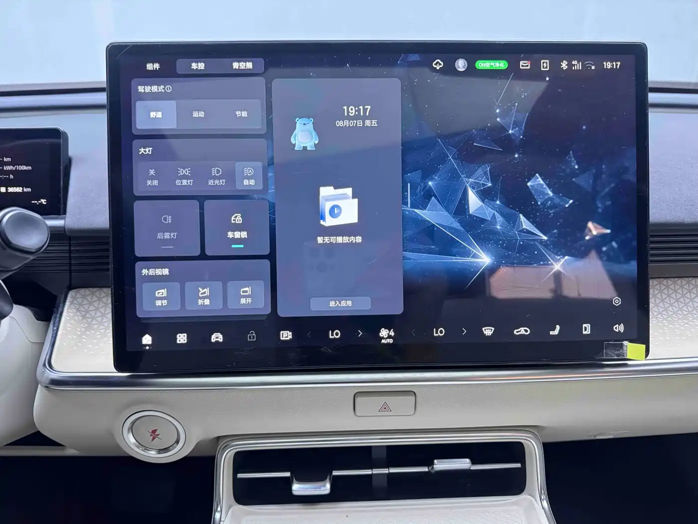 Toyota bZ3X 2025 2025 Model 520 Pro+ LiDAR Version