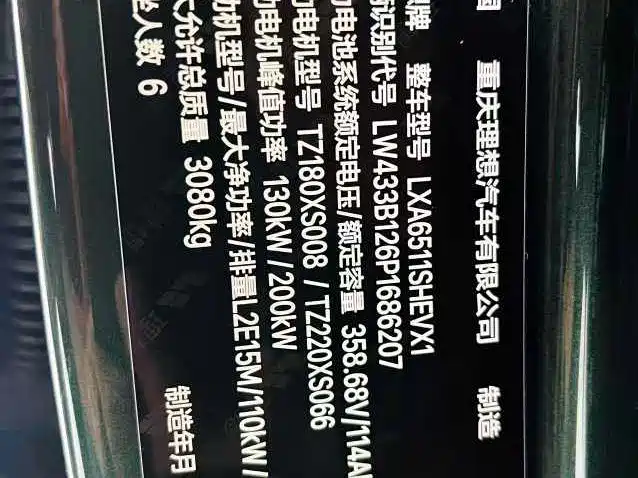 Li Auto L8 2023 2023 Pro