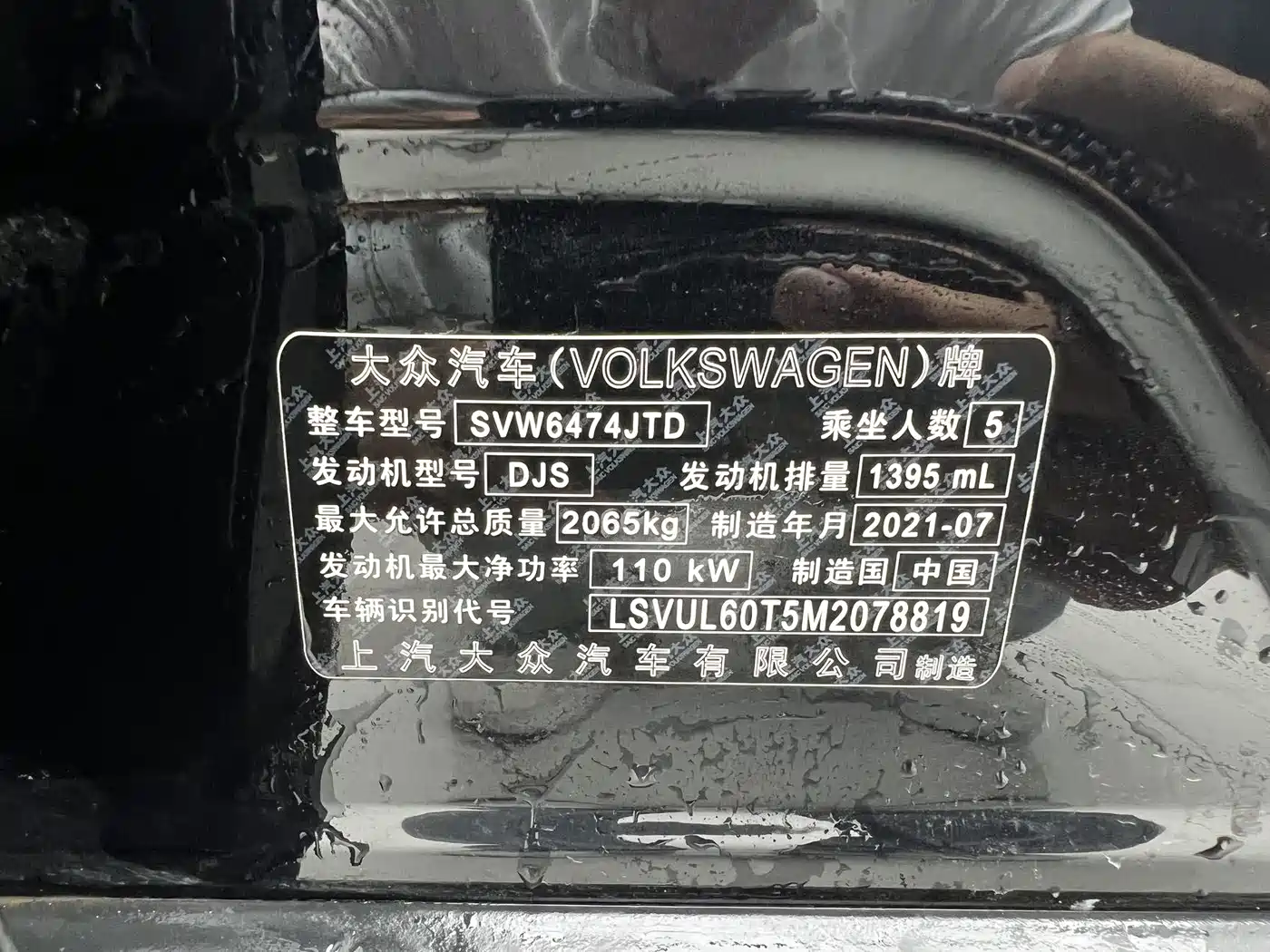 Volkswagen Tiguan L 2021 280TSI Automatic 2WD Smart фото 21