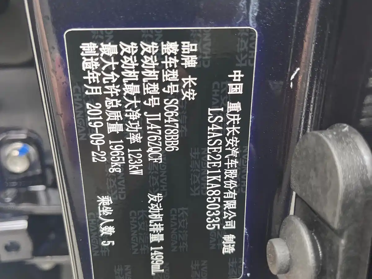 Changan Oshan X7 2020 2020 1.5T Automatic Flagship