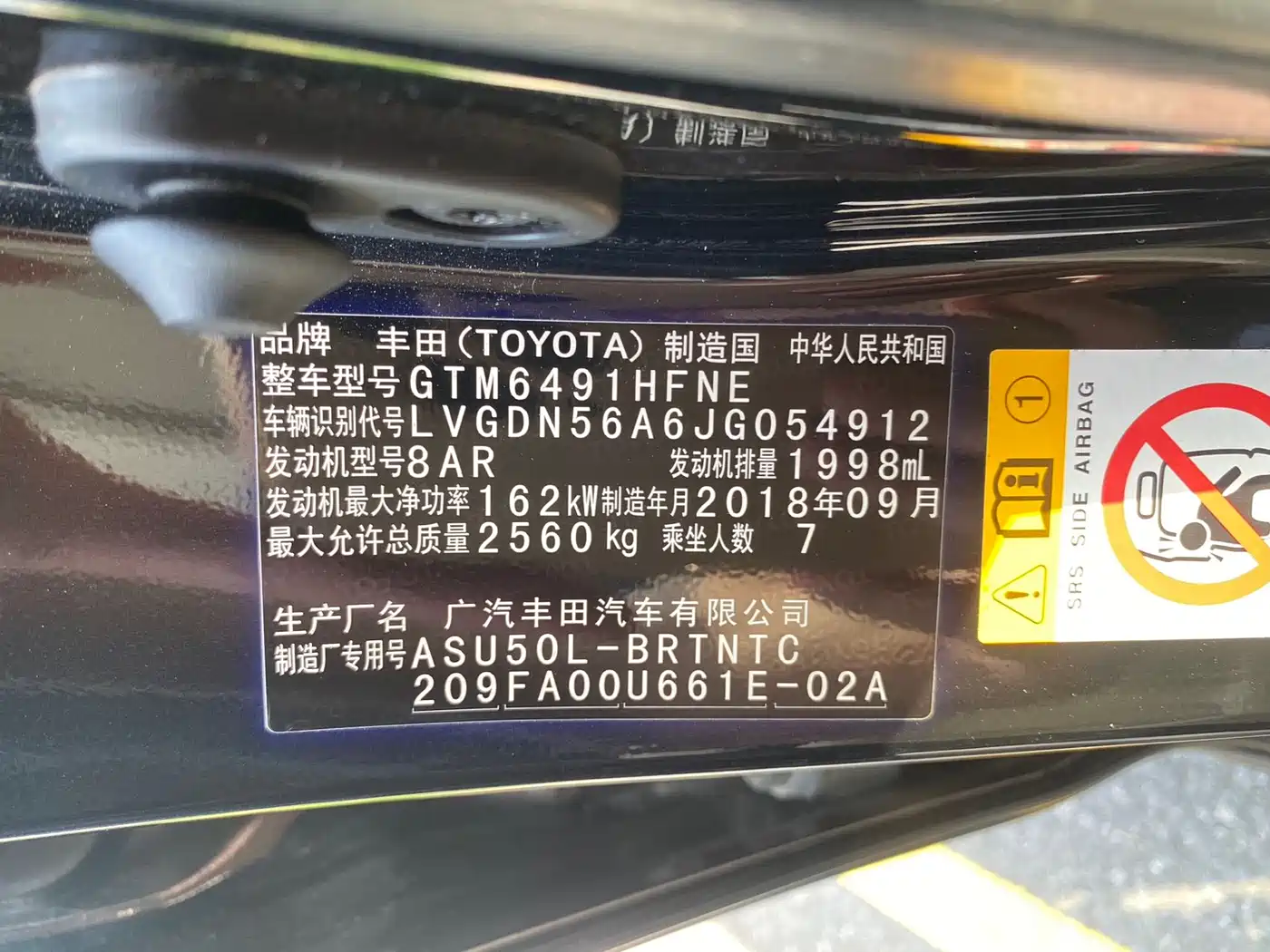Toyota Highlander 2018 2.0T 2WD Elite 7-seater (China V) фото 27