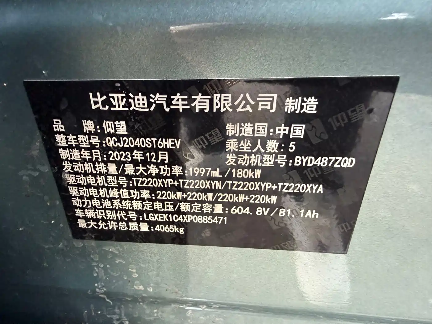 Yangwang U8 2024 Off-Road Player Edition фото 11