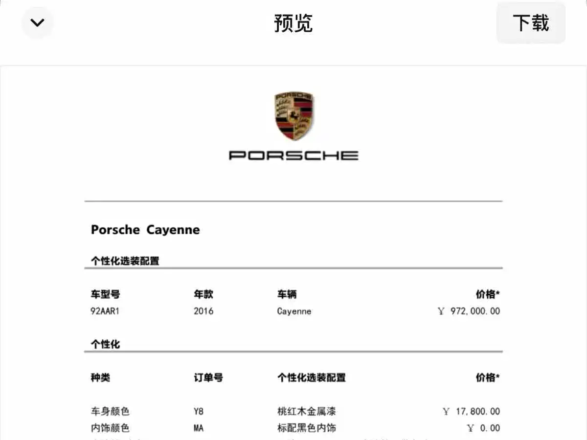 Porsche Cayenne 2015 Cayenne 3.0T фото 24