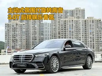 Mercedes-Benz S