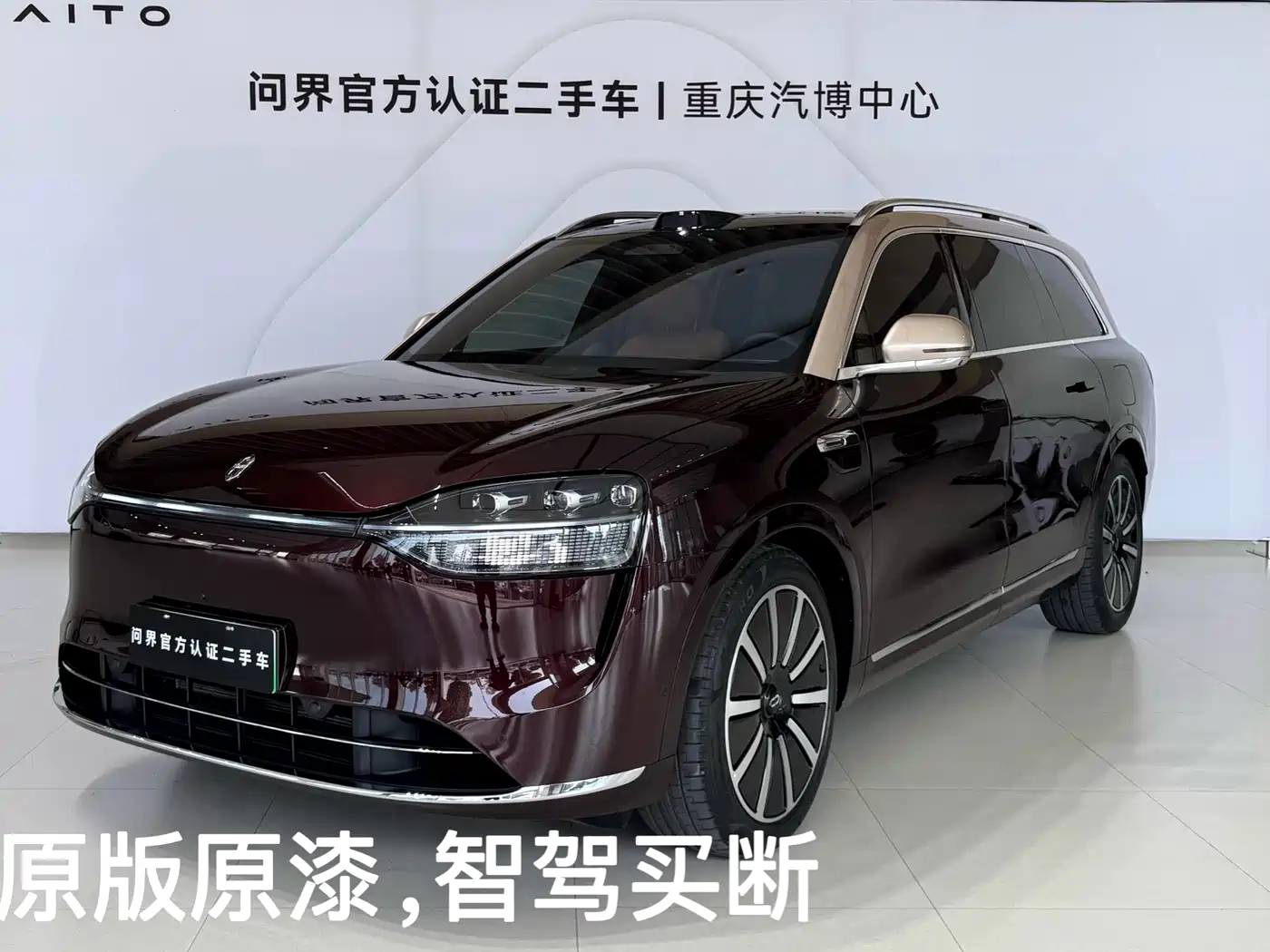 AITO Wenjie AITO M9 2025 Extended Range Ultra 52kWh 6-Seater