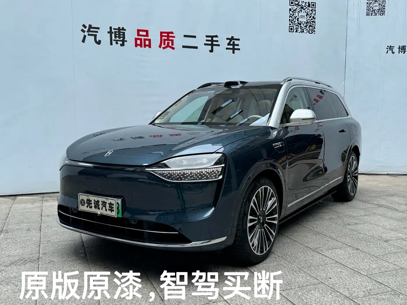 AITO Wenjie AITO M9 2024 Extended Range Ultra 42kWh 6-Seater