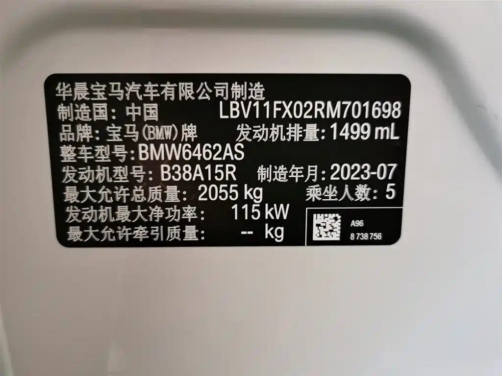 BMW X1 2023 sDrive20Li X Design Package фото 25