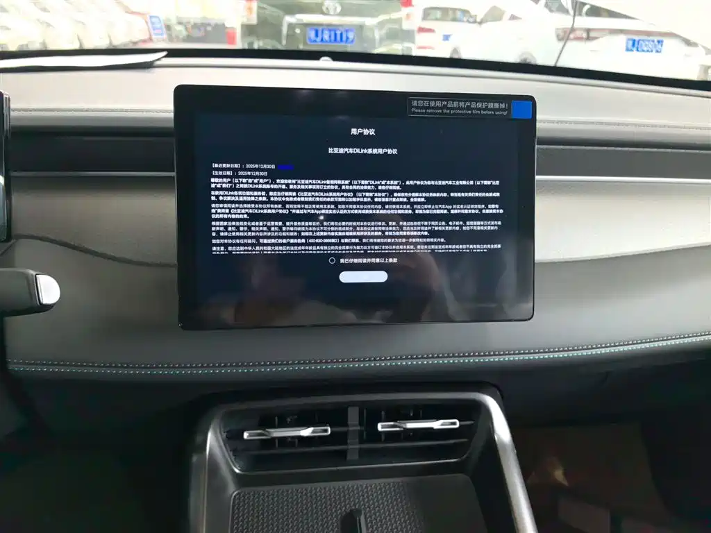 BYD Qin PLUS 2026 DM-i Smart Edition 128KM Progressive фото 13