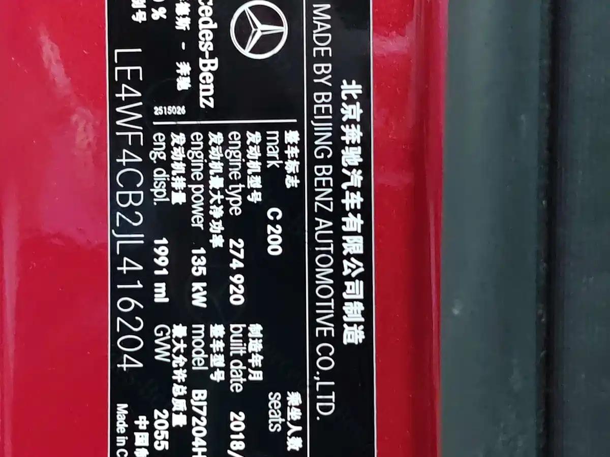 Mercedes-Benz C-Class 2018 C 200 Achievement Special Edition фото 19