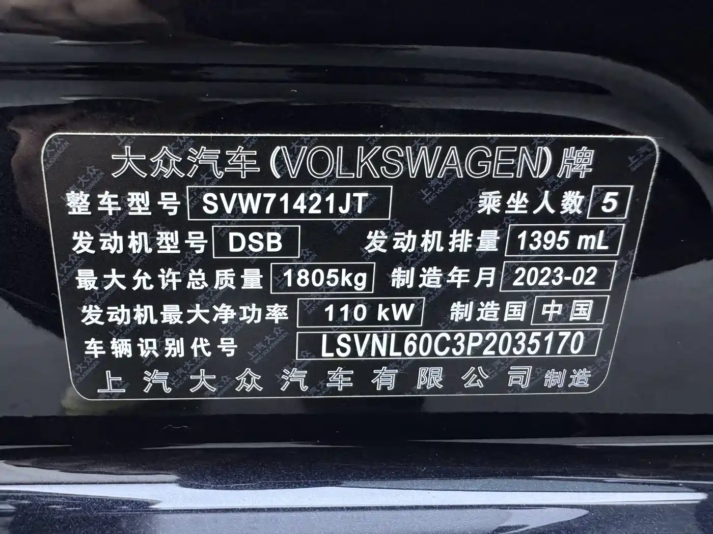 Volkswagen Lavida 2023 280TSI DSG Starlight Comfort Edition фото 2