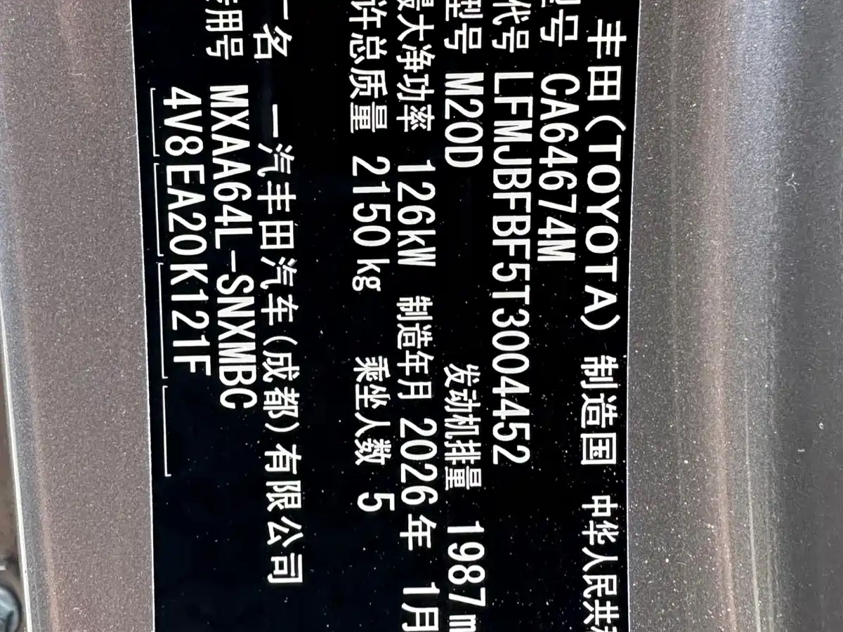 Toyota RAV4 2026 2026 2.0L Base Model
