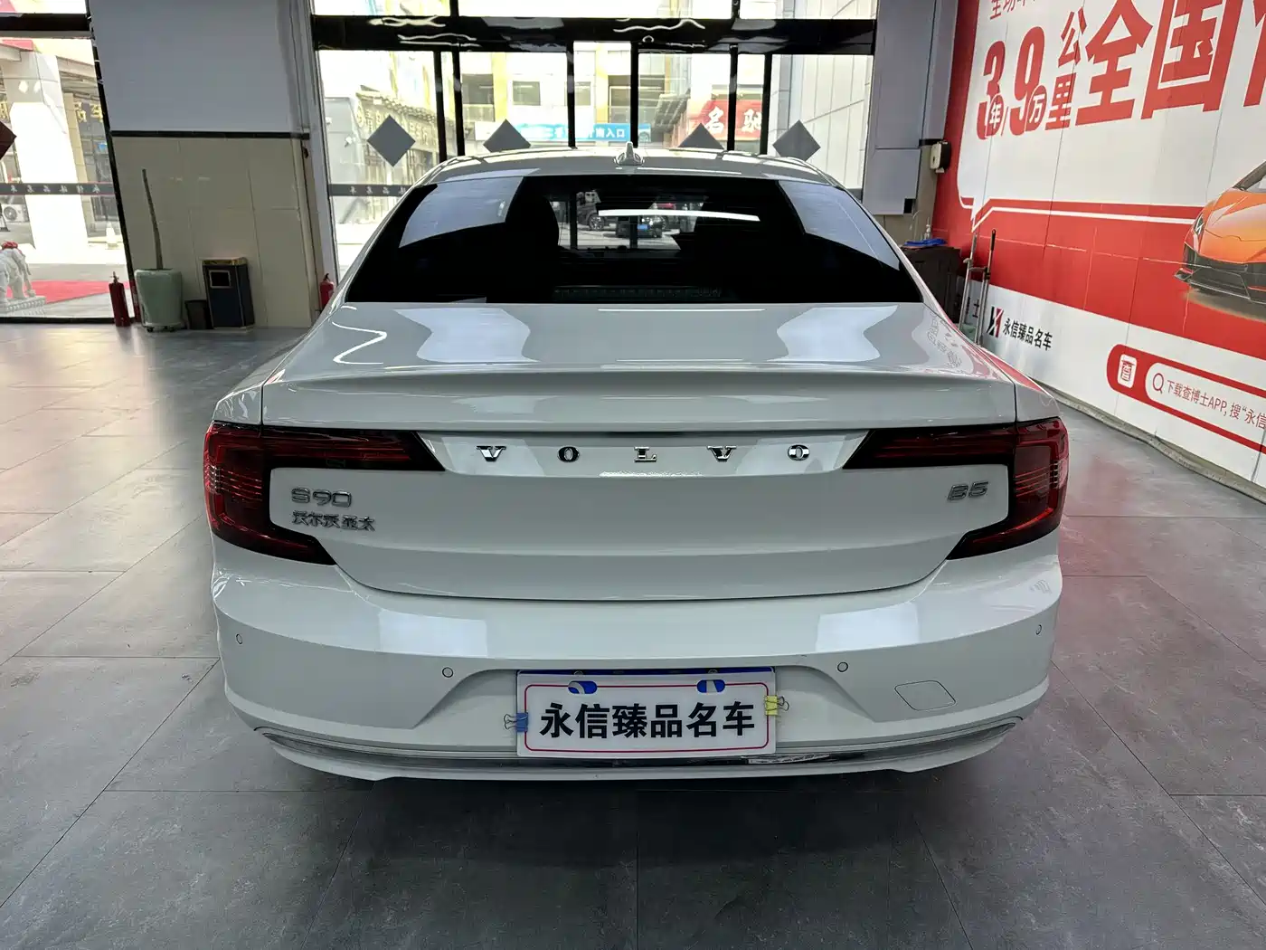 VOLVO S90