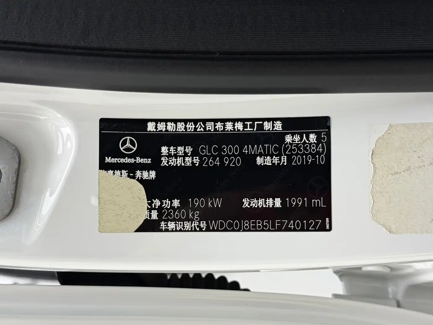 Mercedes-Benz GLC Coupe 2020 GLC 300 4MATIC Coupe SUV фото 31