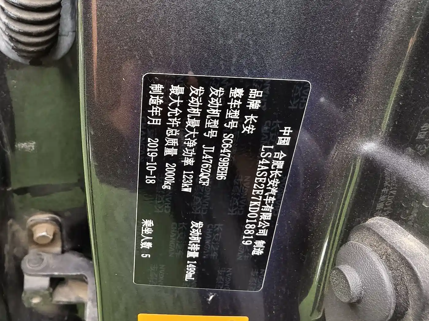 Changan CS75 PLUS 2019 2020 1.5T Automatic Luxury