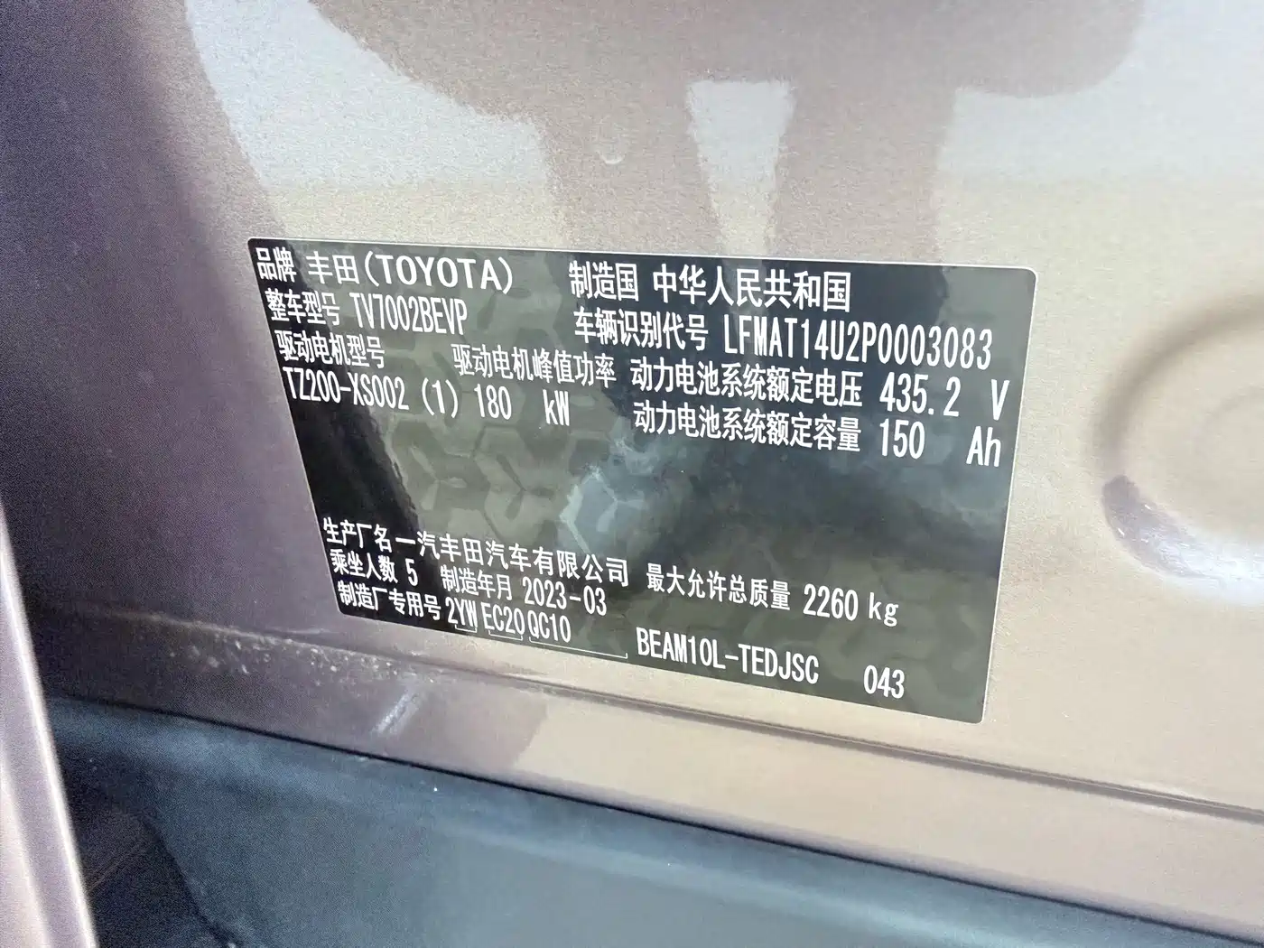 Toyota bZ3 2023 616km Long Range Premium фото 22