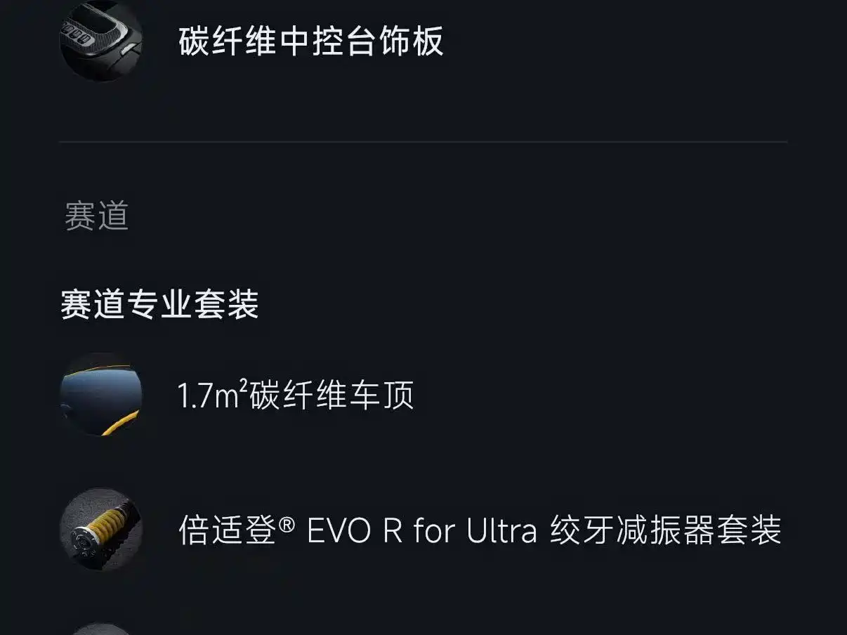 Xiaomi Auto Xiaomi SU7 Ultra 2025 2025 Model Ultra
