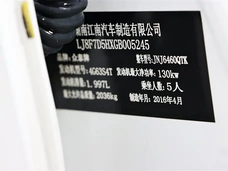 Zotye T600 2016 2015 2.0T DCT Luxury